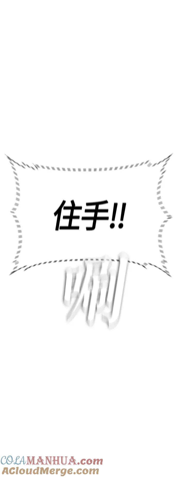 《热血校爸》[第38话] 真以为她是你女儿？ 第67页