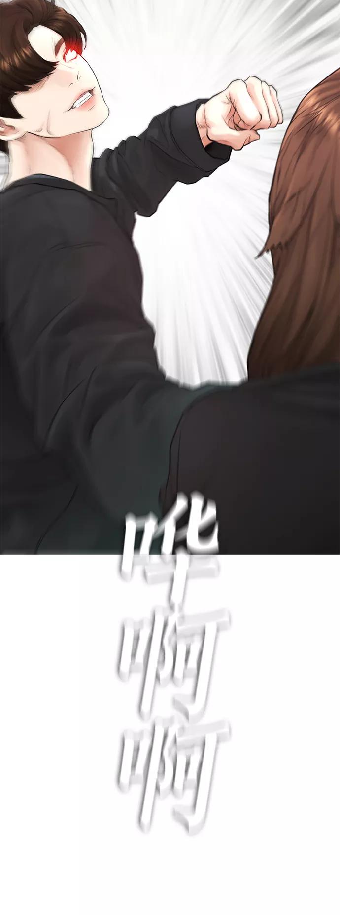 《热血校爸》[第38话] 真以为她是你女儿？ 第66页