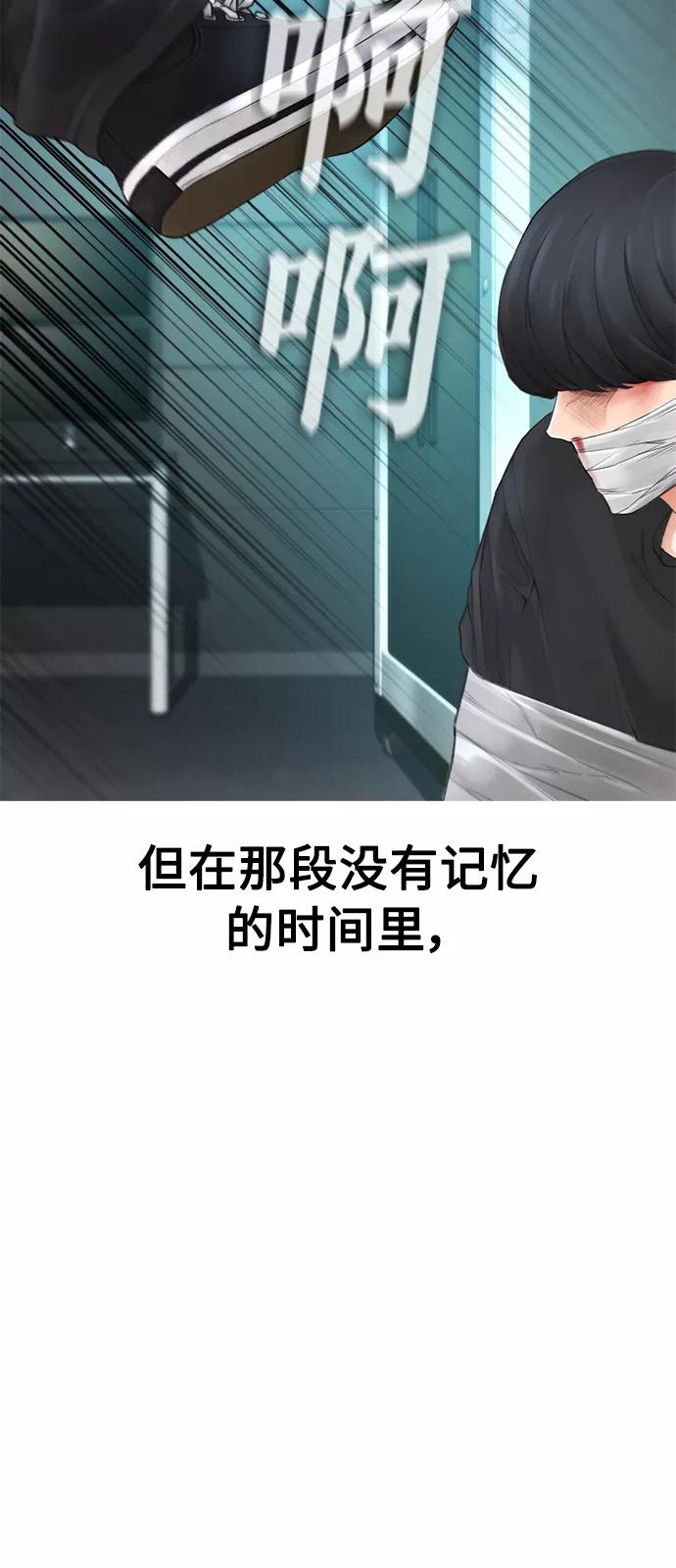 《热血校爸》[第38话] 真以为她是你女儿？ 第77页