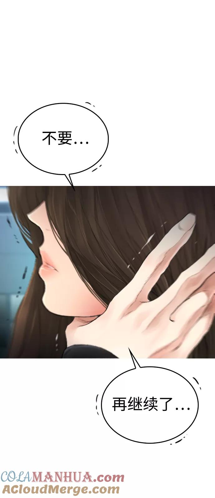 《热血校爸》[第38话] 真以为她是你女儿？ 第85页