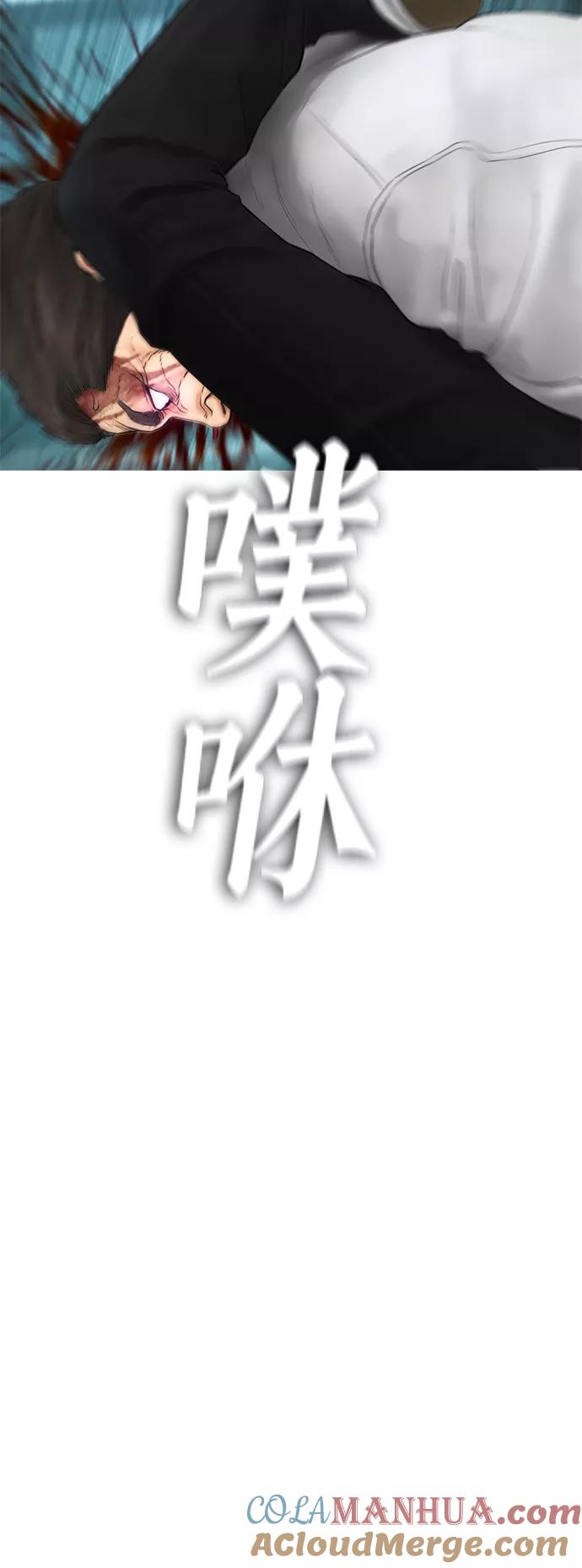 《热血校爸》[第38话] 真以为她是你女儿？ 第31页