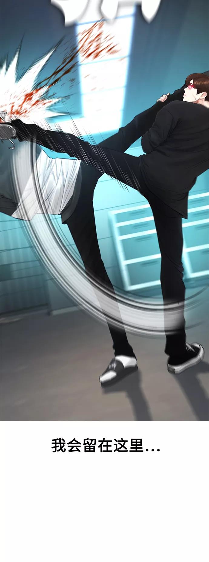 《热血校爸》[第38话] 真以为她是你女儿？ 第74页