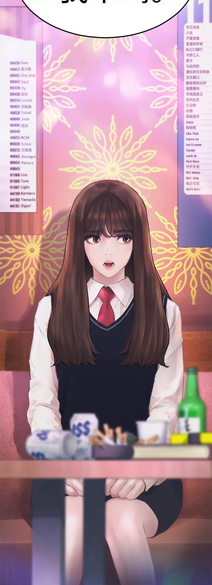 《热血校爸》[第3话] 你能看到我？ 第53页