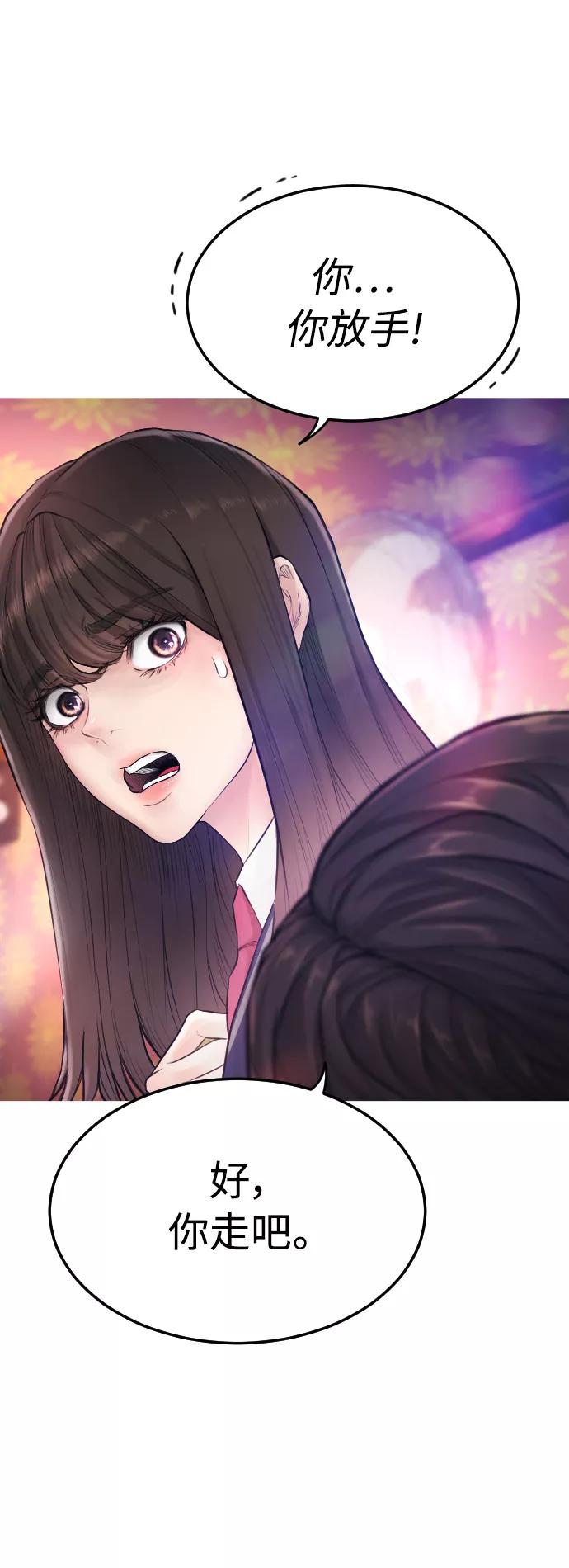 《热血校爸》[第3话] 你能看到我？ 第59页