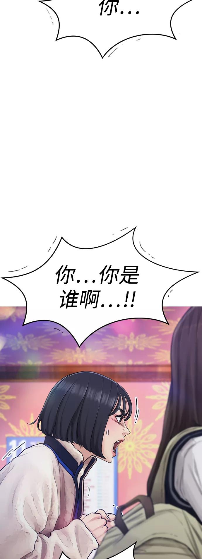 《热血校爸》[第3话] 你能看到我？ 第72页