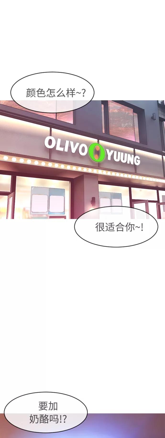 《热血校爸》[第3话] 你能看到我？ 第12页