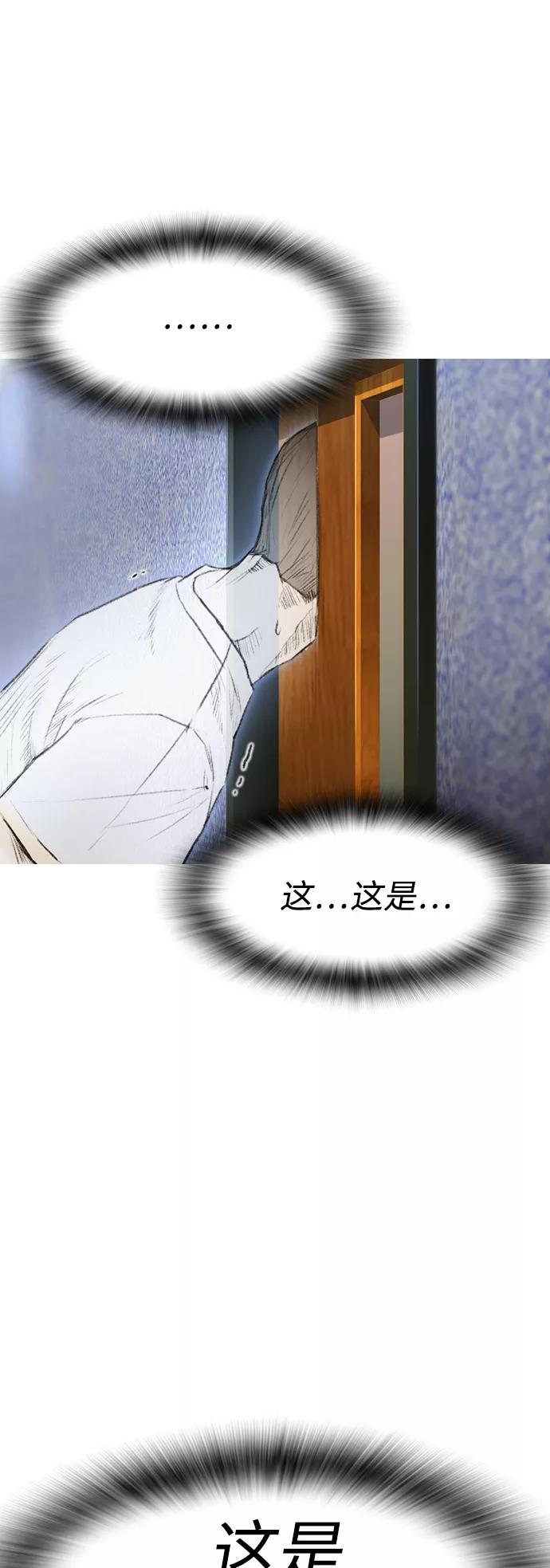 《热血校爸》[第3话] 你能看到我？ 第21页