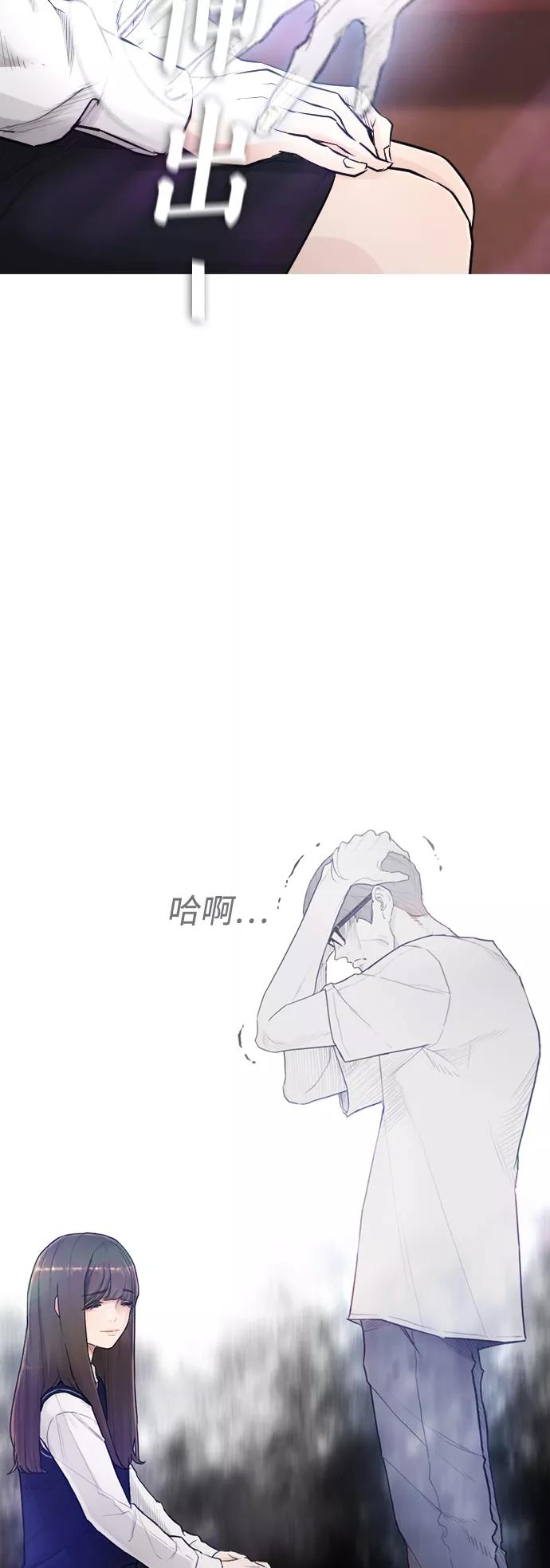 《热血校爸》[第3话] 你能看到我？ 第26页