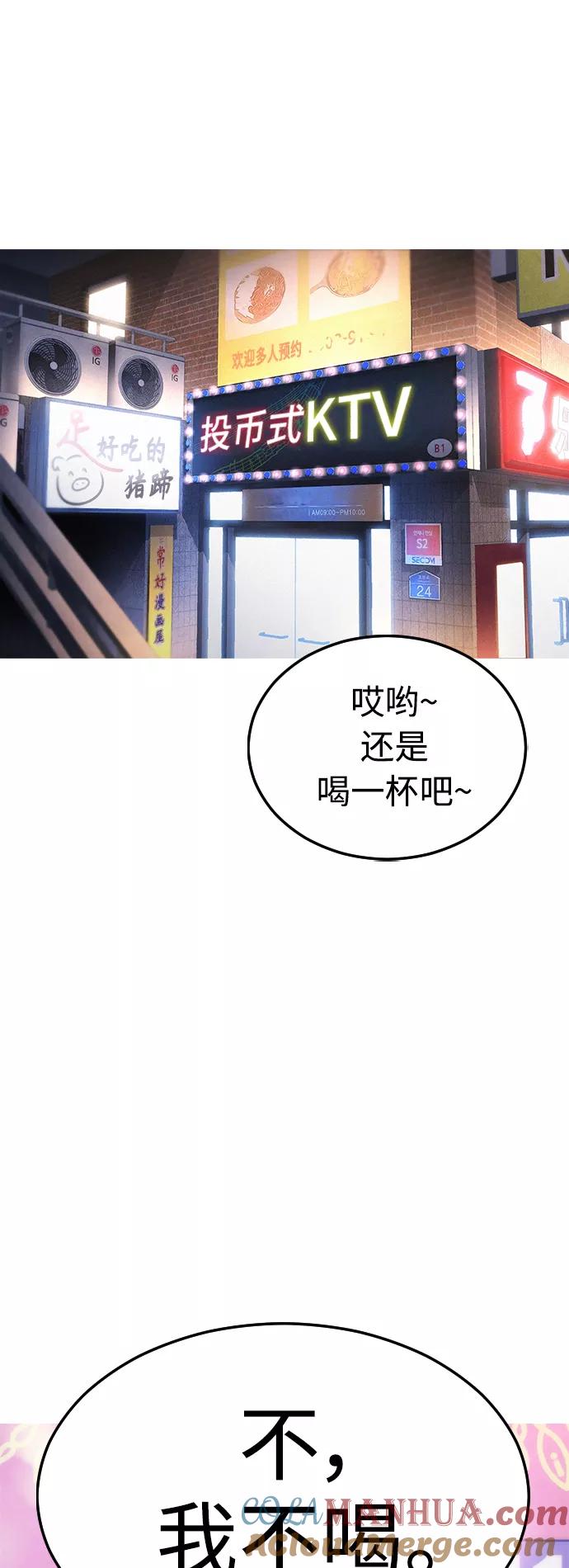 《热血校爸》[第3话] 你能看到我？ 第52页
