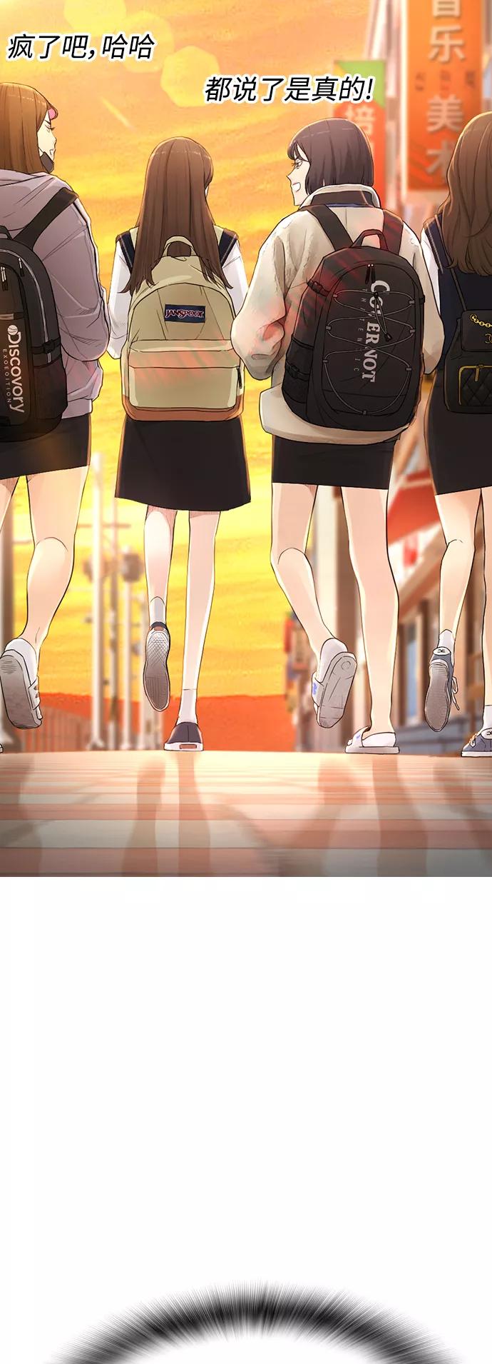 《热血校爸》[第3话] 你能看到我？ 第8页