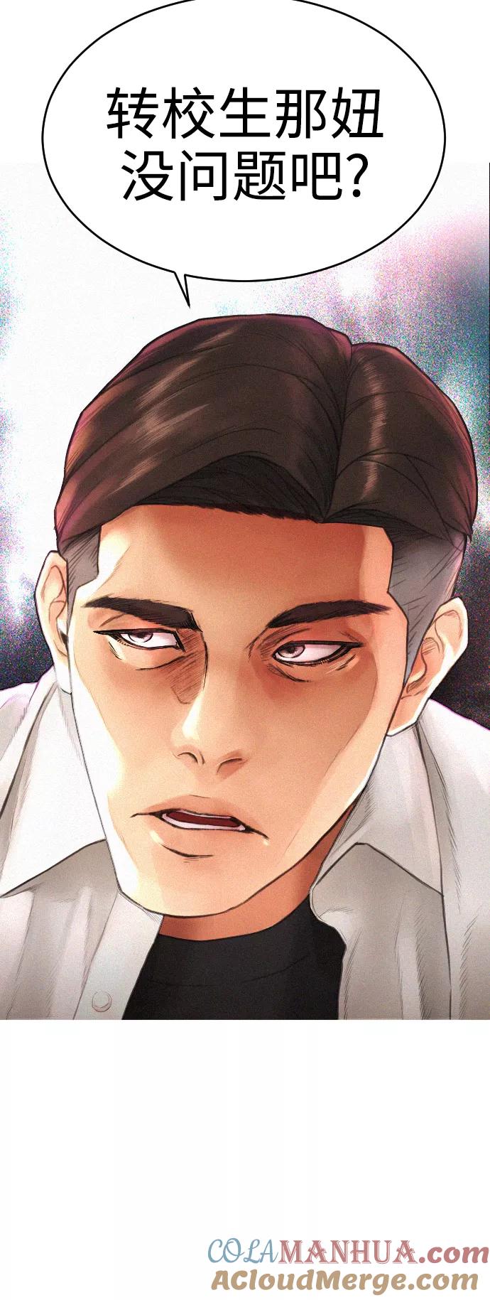 《热血校爸》[第3话] 你能看到我？ 第19页