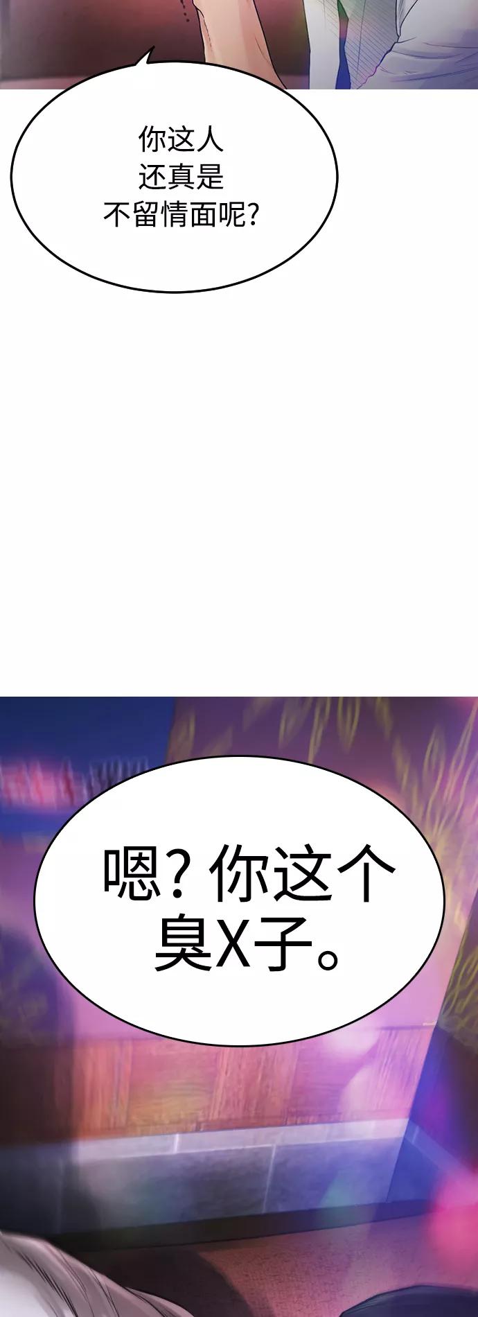 《热血校爸》[第3话] 你能看到我？ 第57页