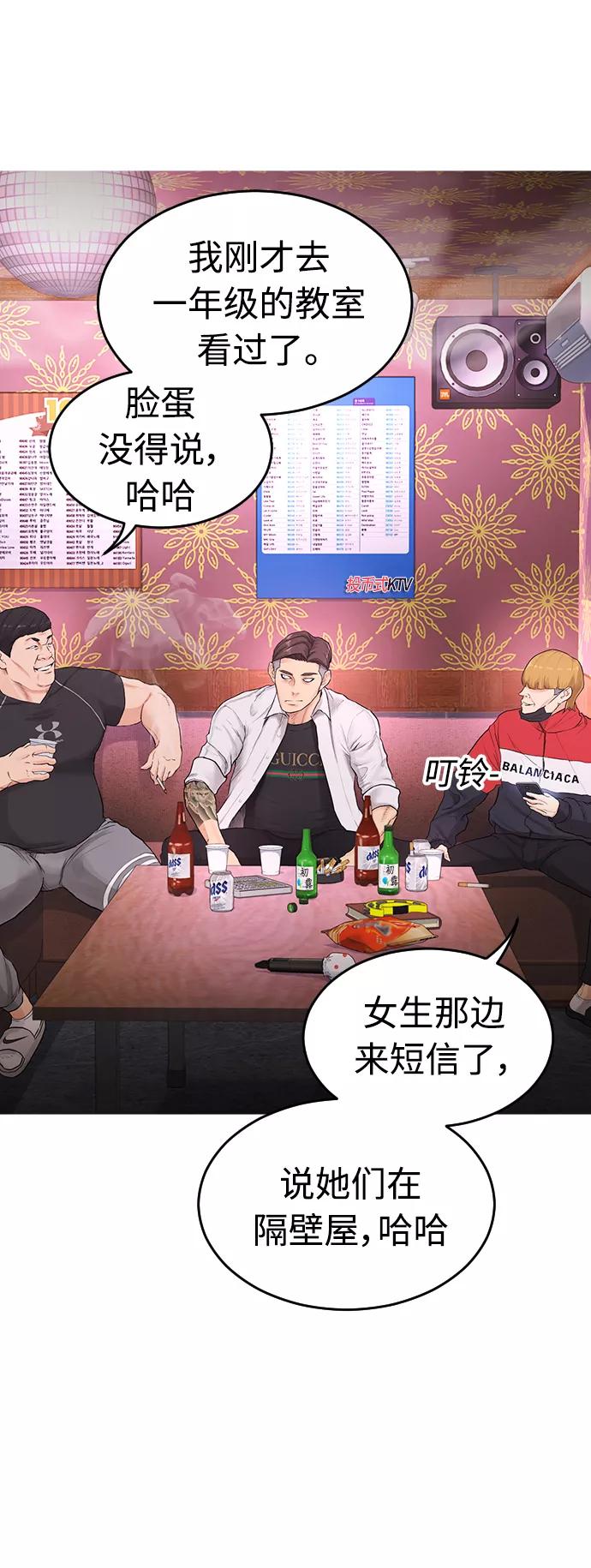 《热血校爸》[第3话] 你能看到我？ 第20页