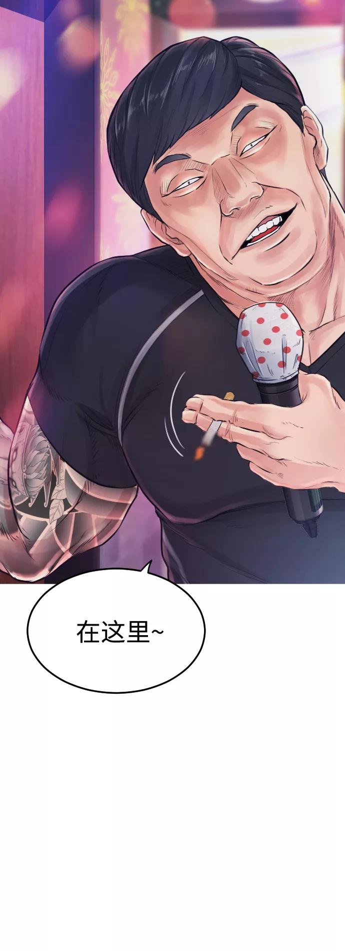 《热血校爸》[第3话] 你能看到我？ 第62页