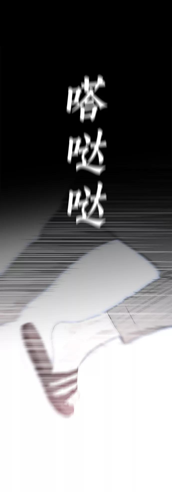 《热血校爸》[第3话] 你能看到我？ 第32页