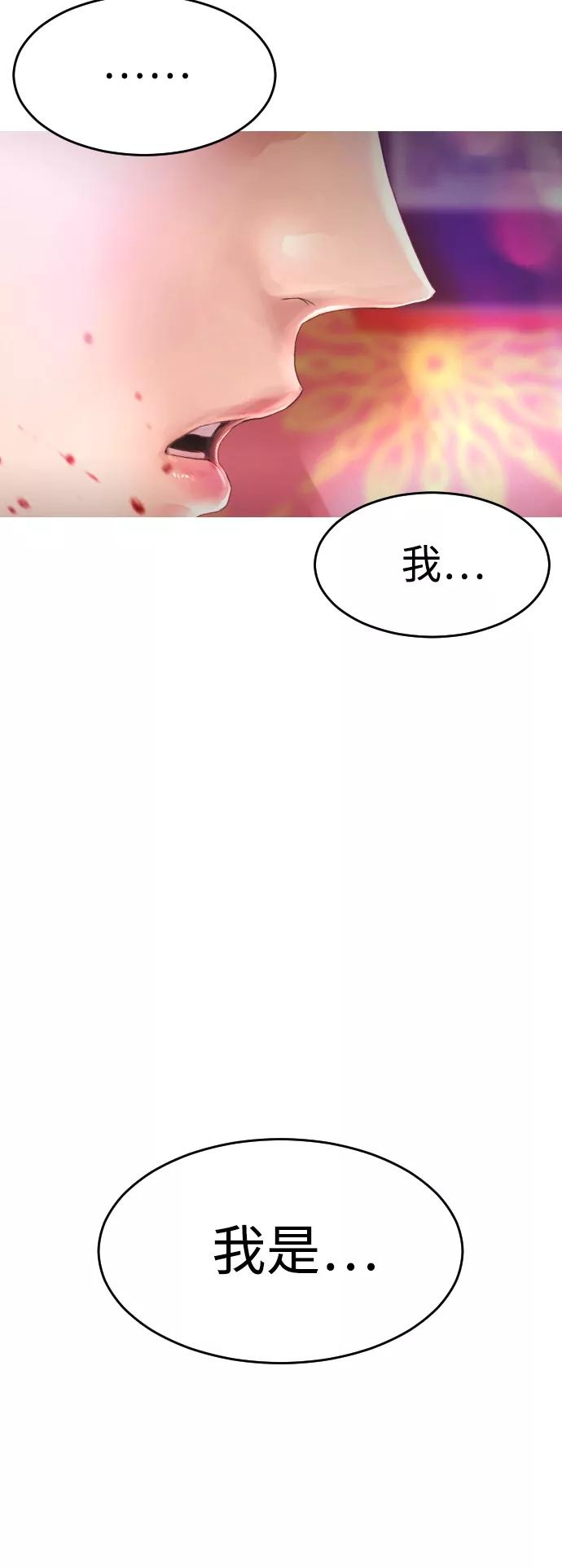 《热血校爸》[第3话] 你能看到我？ 第77页
