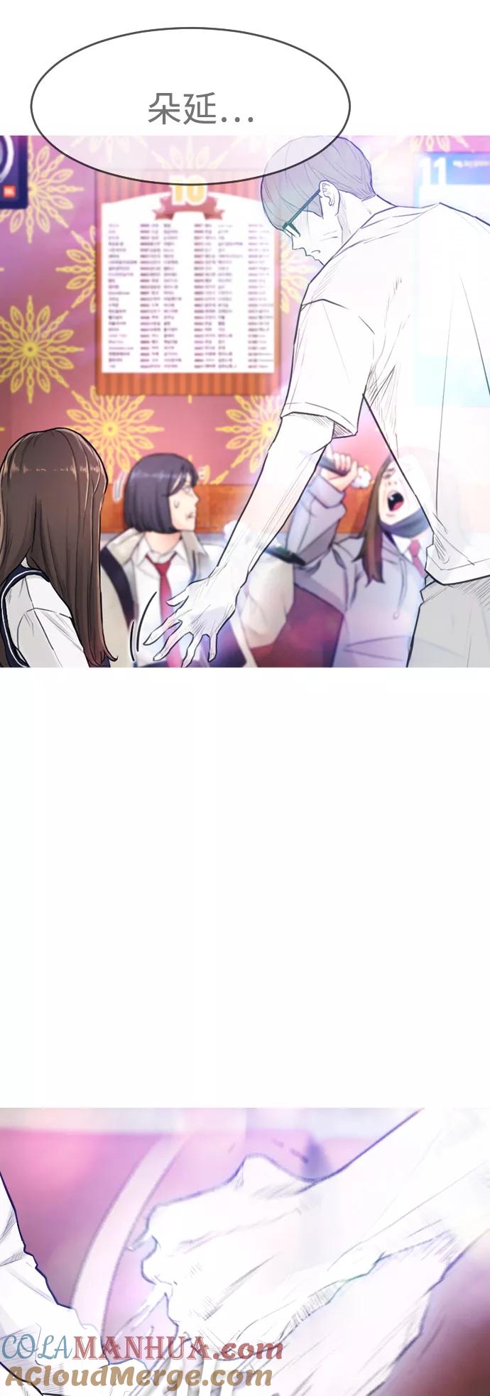 《热血校爸》[第3话] 你能看到我？ 第25页