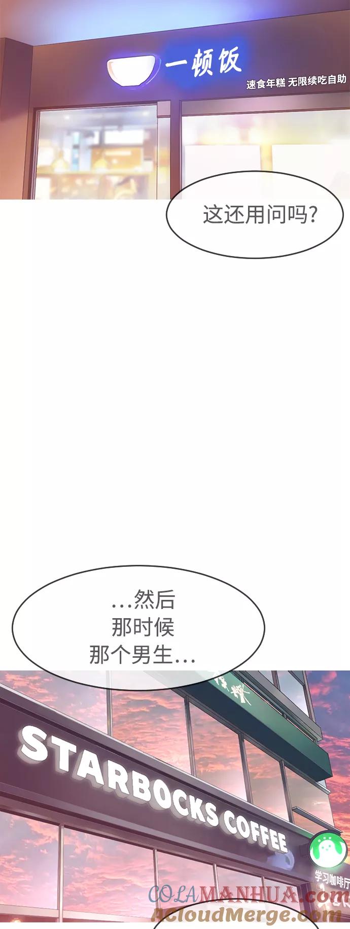 《热血校爸》[第3话] 你能看到我？ 第13页