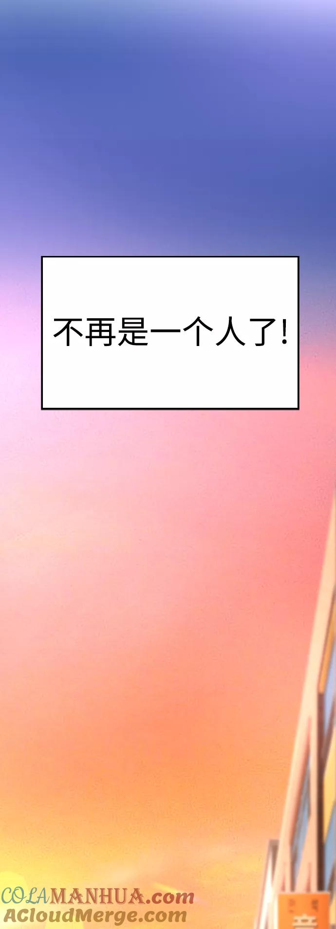 《热血校爸》[第3话] 你能看到我？ 第7页