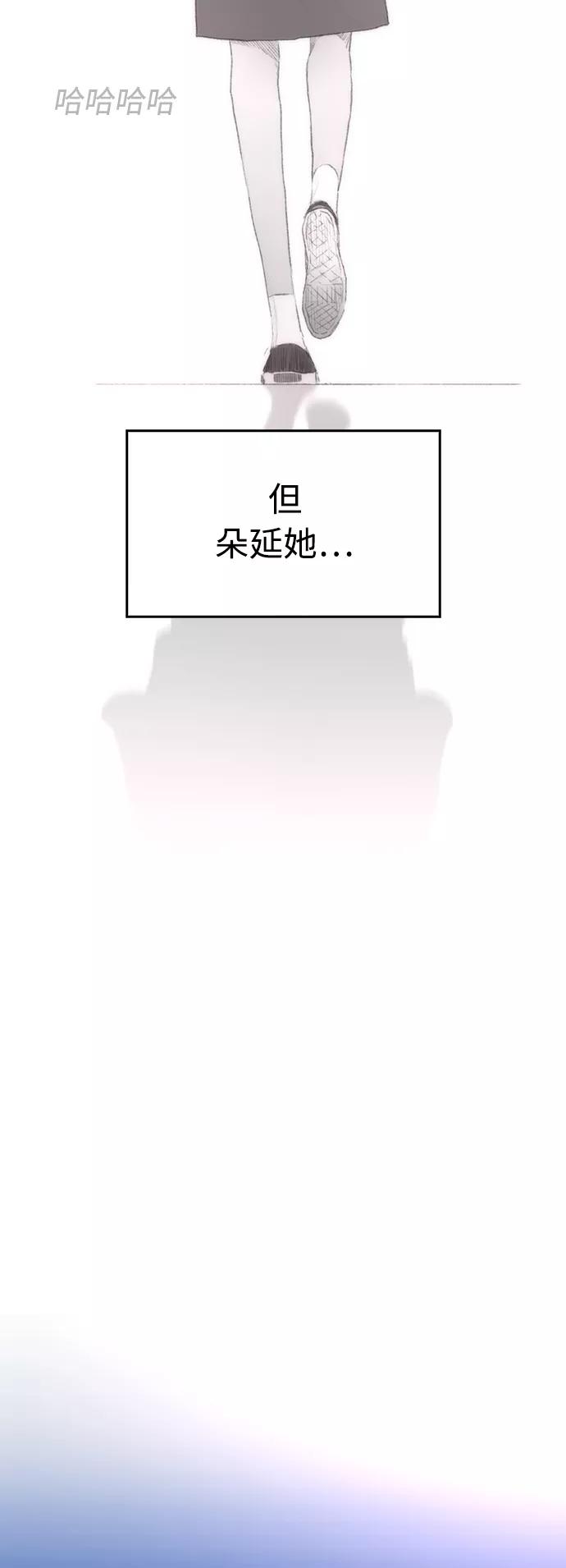 《热血校爸》[第3话] 你能看到我？ 第6页