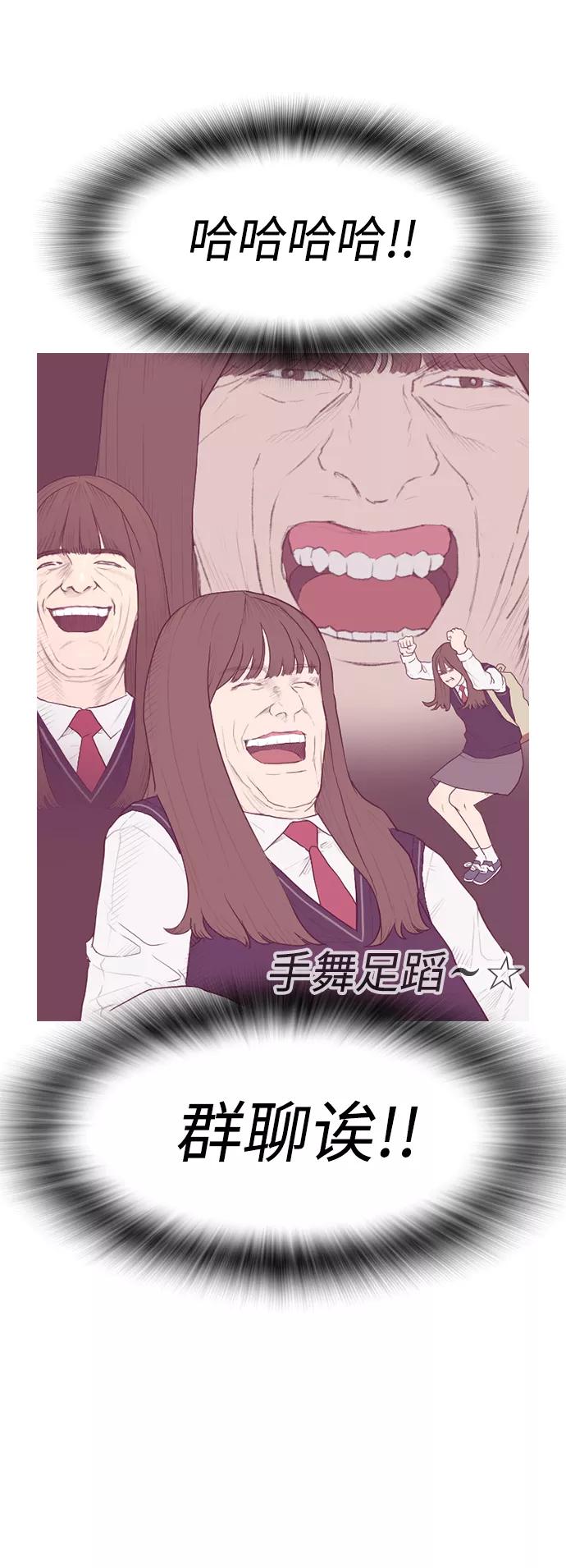 《热血校爸》[第3话] 你能看到我？ 第11页