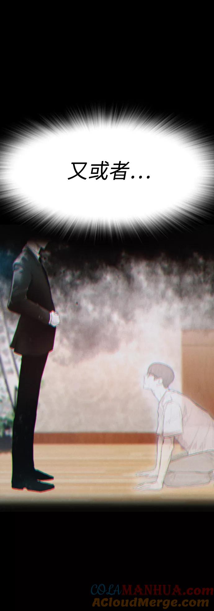 《热血校爸》[第3话] 你能看到我？ 第31页