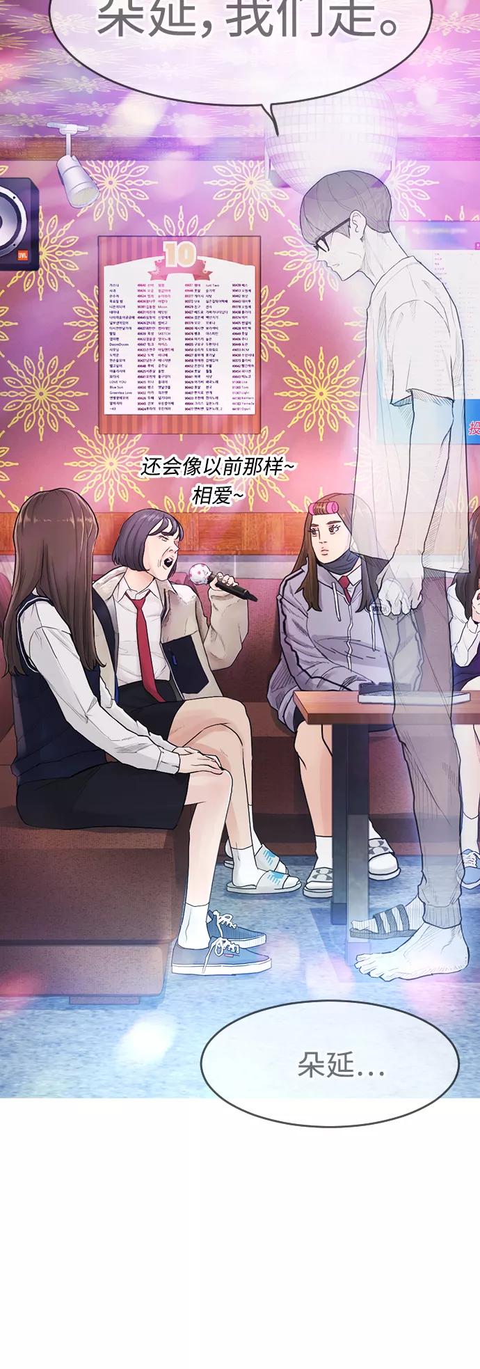《热血校爸》[第3话] 你能看到我？ 第23页
