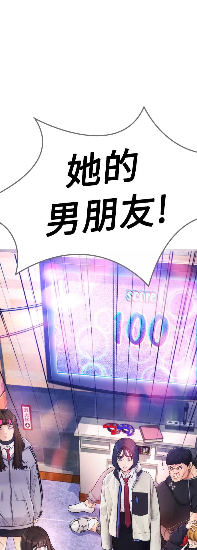 《热血校爸》[第3话] 你能看到我？ 第78页
