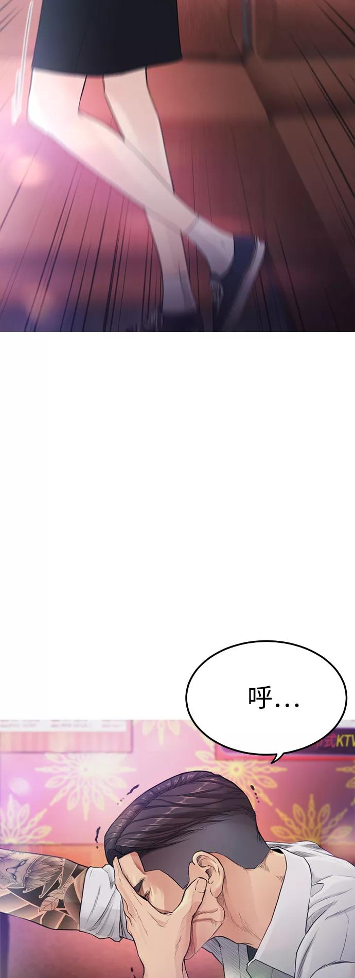 《热血校爸》[第3话] 你能看到我？ 第56页