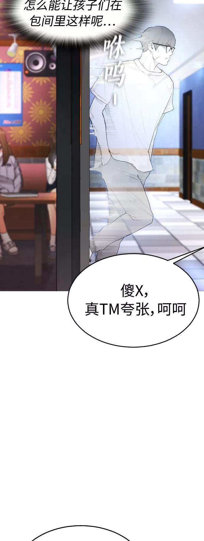 《热血校爸》[第3话] 你能看到我？ 第17页