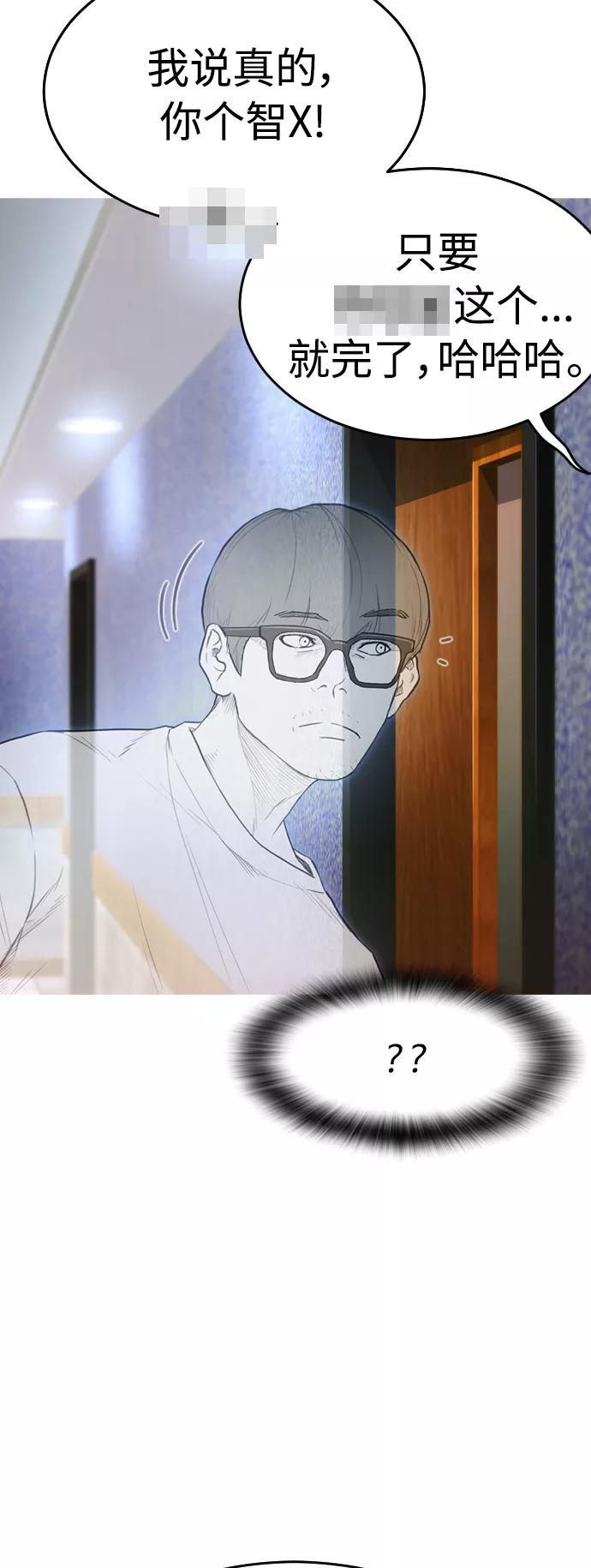《热血校爸》[第3话] 你能看到我？ 第18页