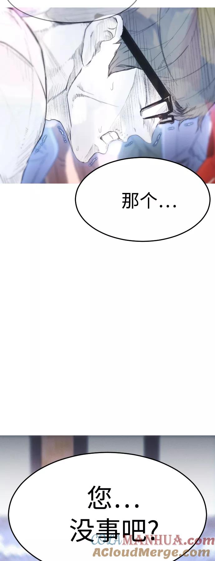《热血校爸》[第3话] 你能看到我？ 第40页