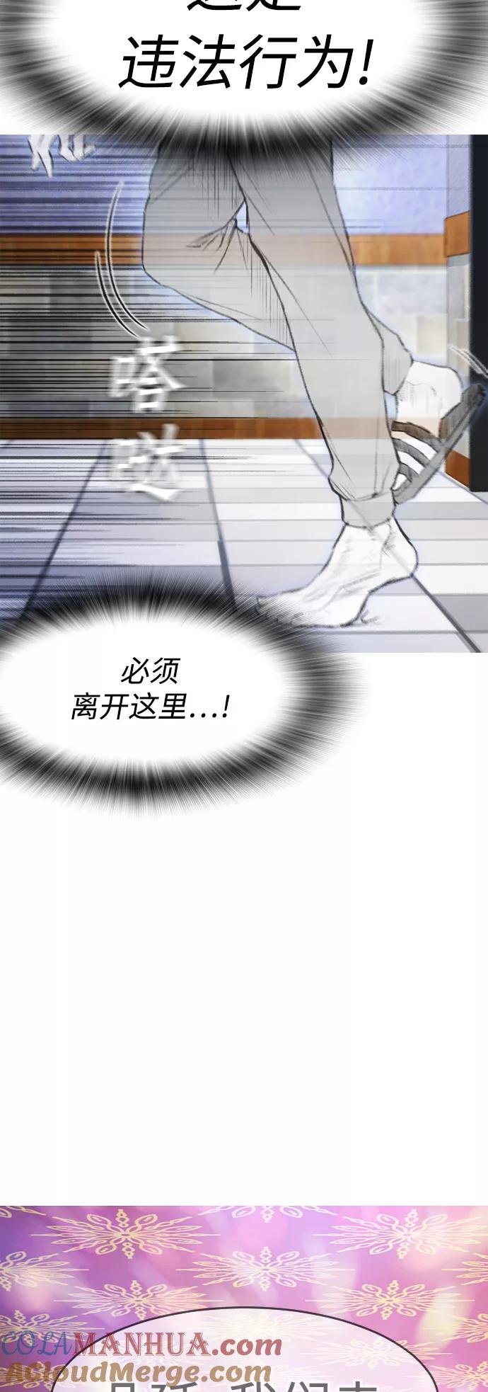 《热血校爸》[第3话] 你能看到我？ 第22页