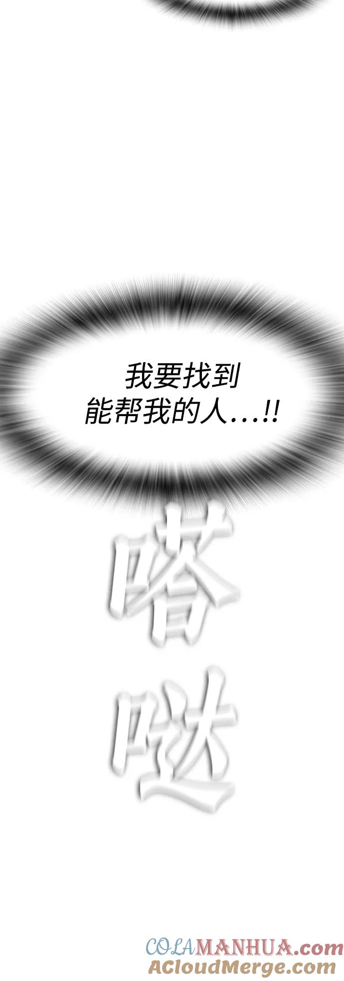《热血校爸》[第3话] 你能看到我？ 第28页