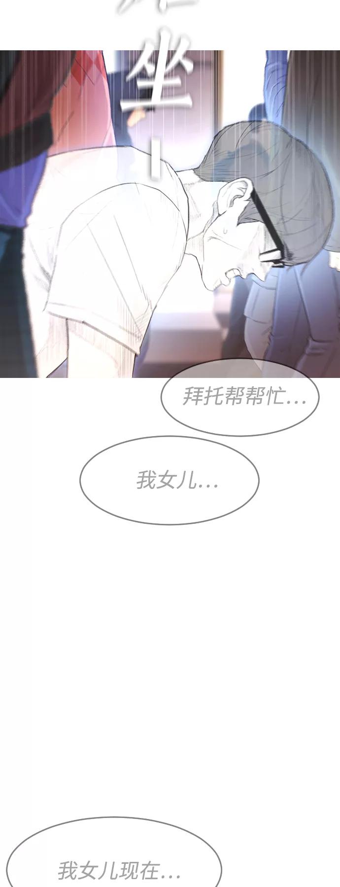 《热血校爸》[第3话] 你能看到我？ 第39页