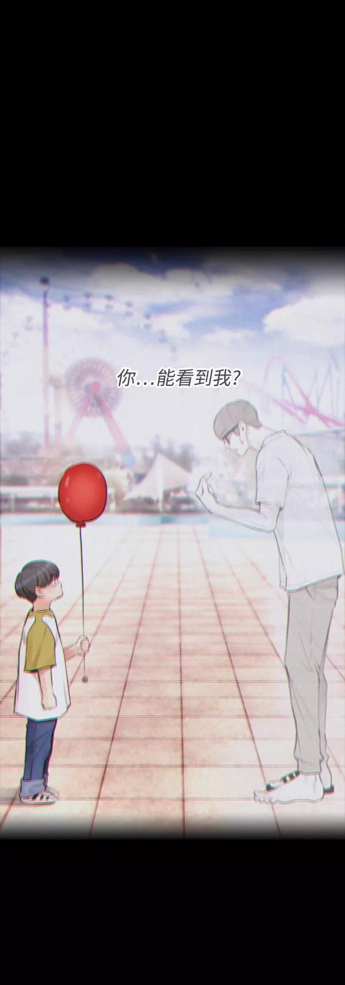 《热血校爸》[第3话] 你能看到我？ 第30页