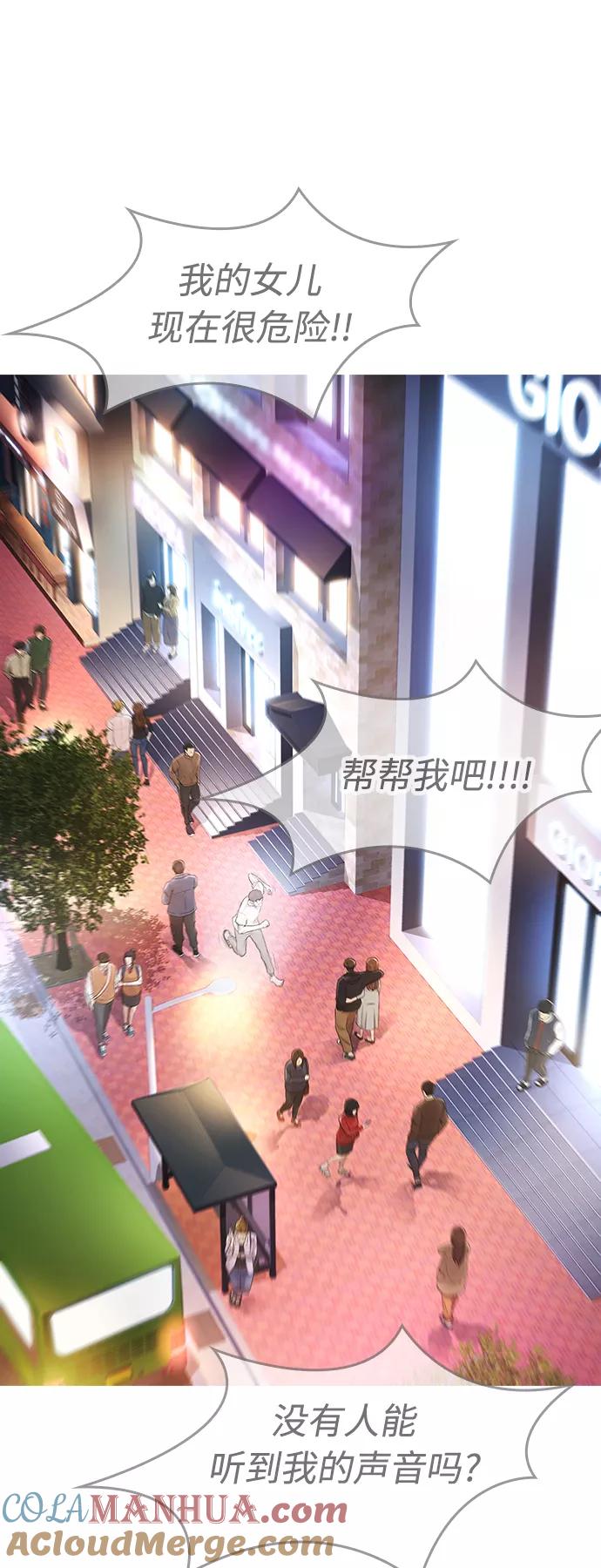 《热血校爸》[第3话] 你能看到我？ 第34页