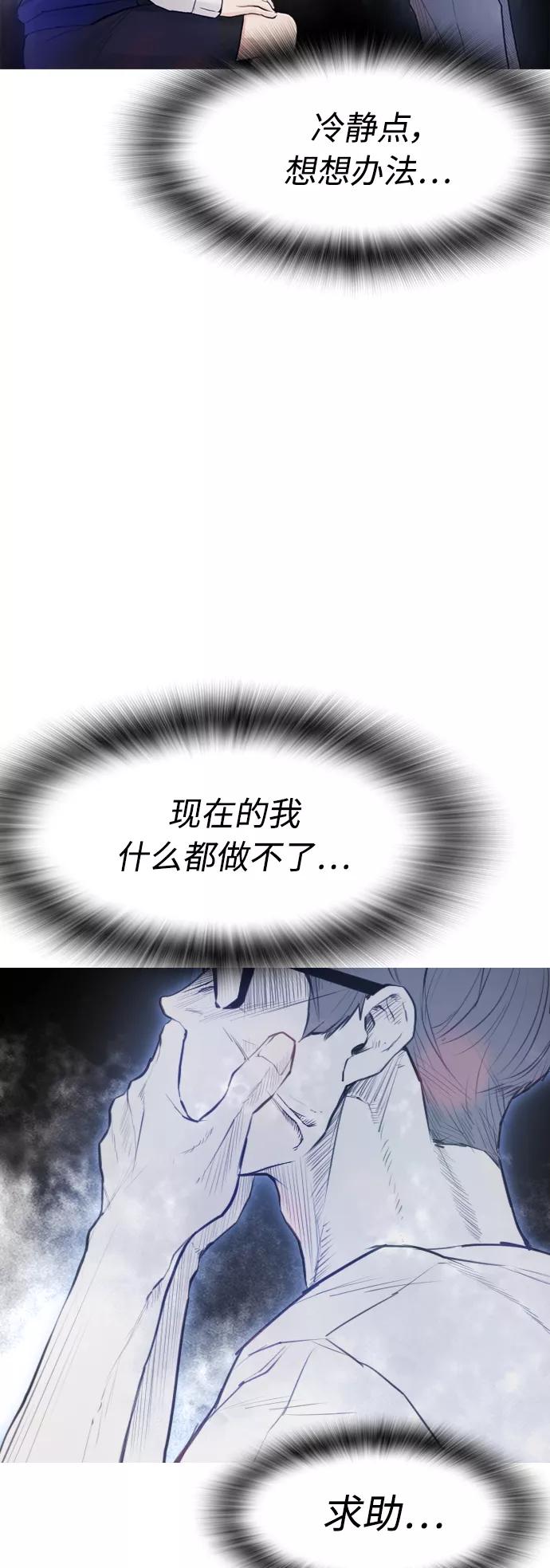 《热血校爸》[第3话] 你能看到我？ 第27页