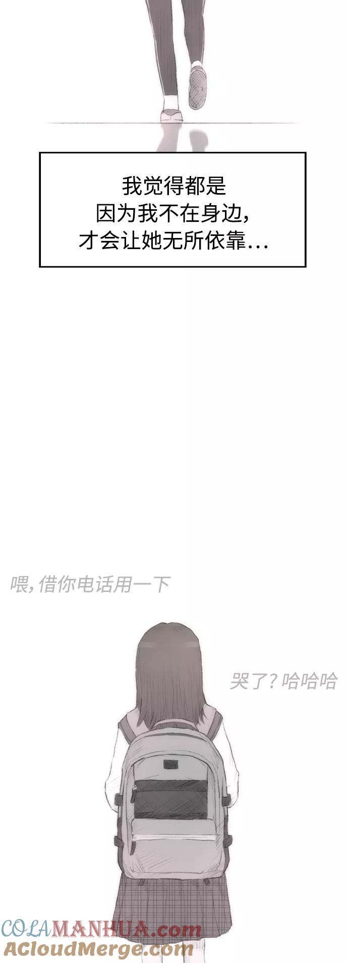 《热血校爸》[第3话] 你能看到我？ 第4页