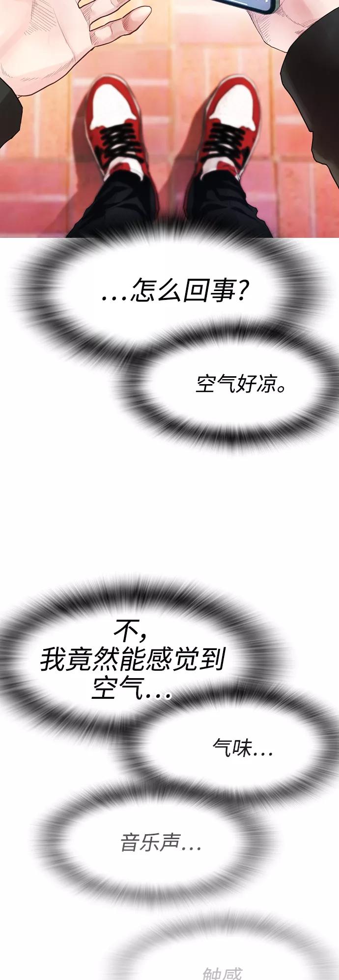 《热血校爸》[第3话] 你能看到我？ 第47页