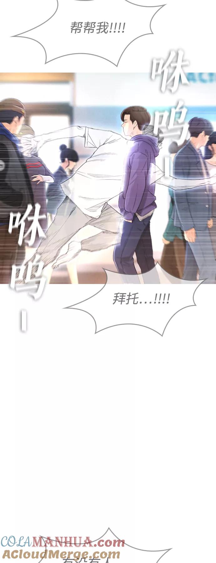 《热血校爸》[第3话] 你能看到我？ 第37页