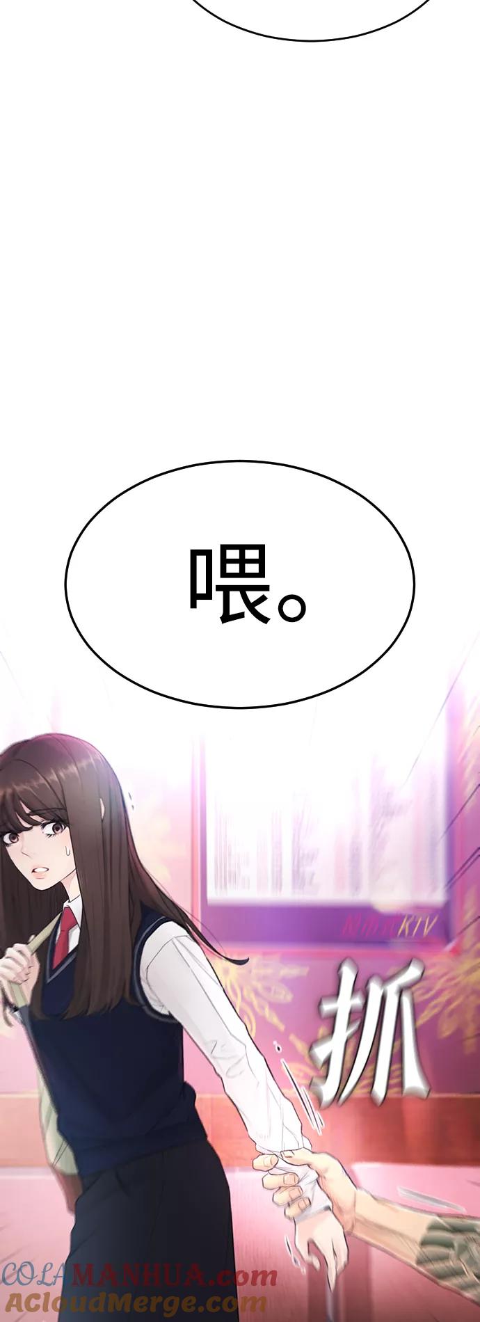 《热血校爸》[第3话] 你能看到我？ 第55页