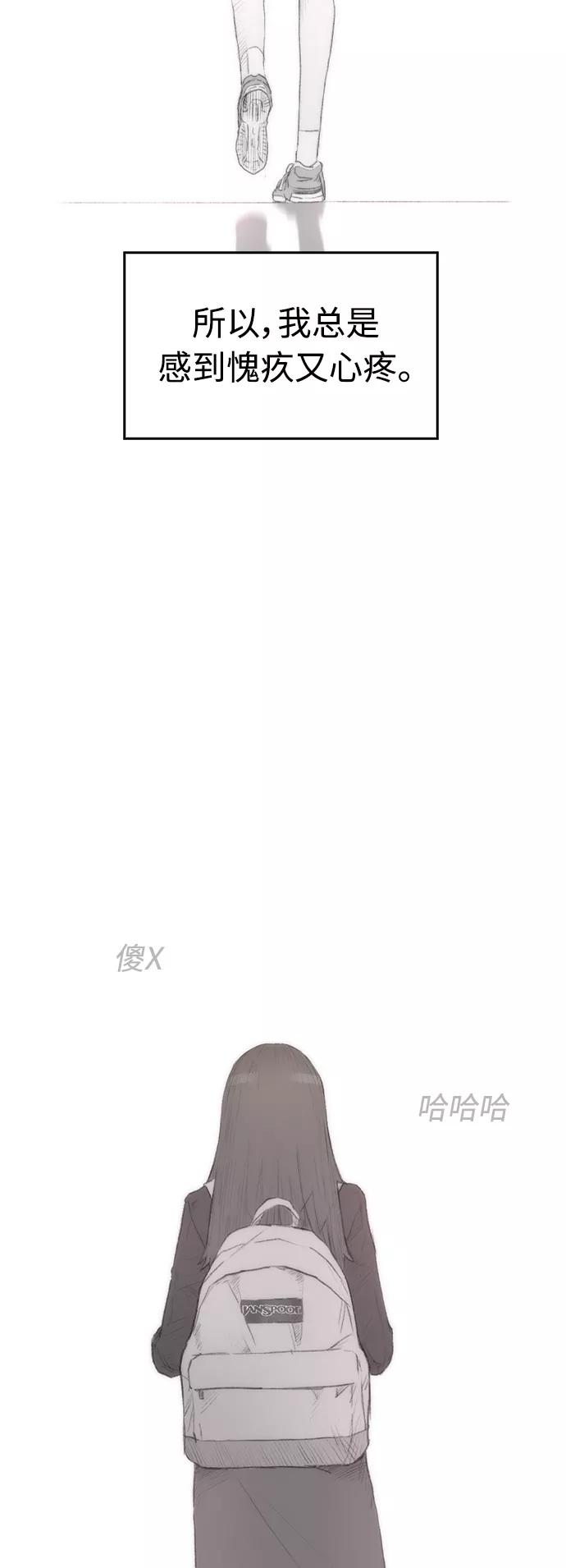 《热血校爸》[第3话] 你能看到我？ 第5页