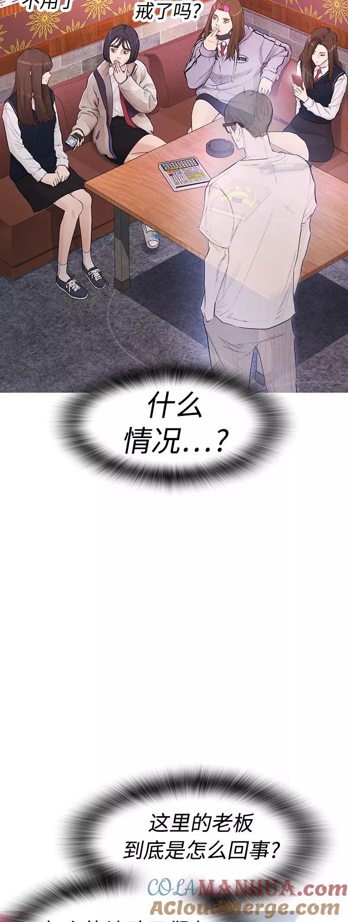 《热血校爸》[第3话] 你能看到我？ 第16页