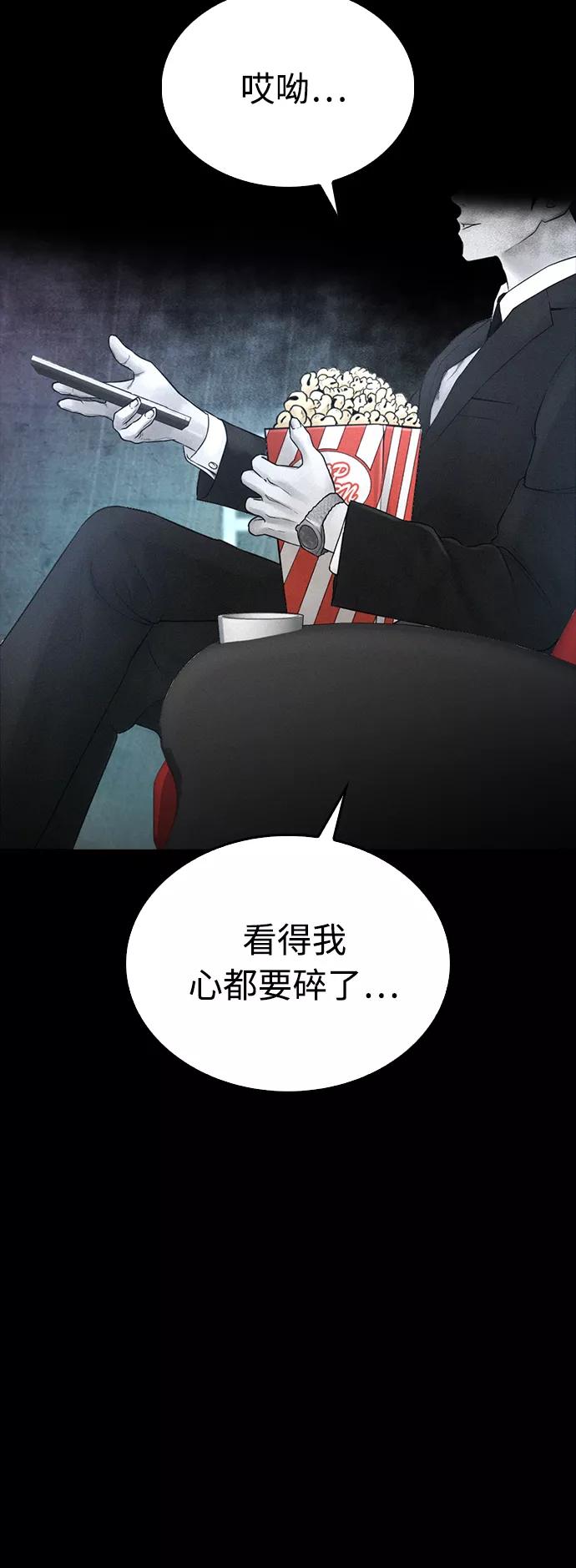 《热血校爸》[第39话] 亲自动手 第35页