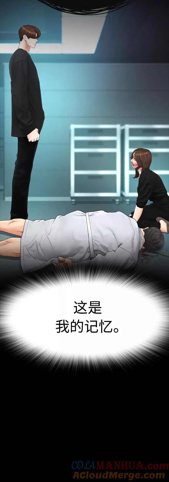 《热血校爸》[第39话] 亲自动手 第13页
