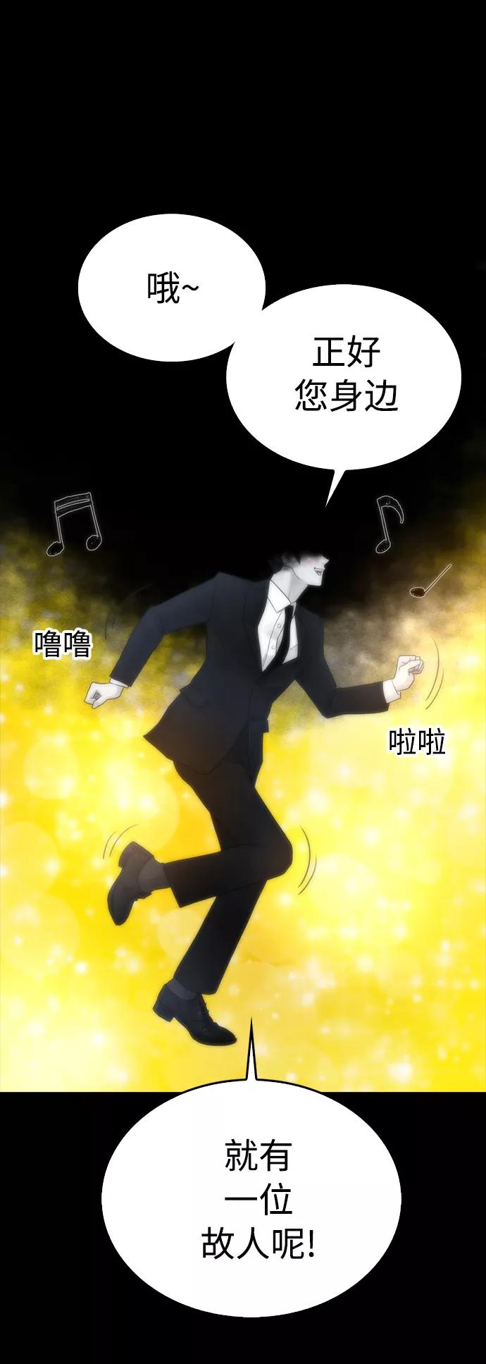 《热血校爸》[第39话] 亲自动手 第86页