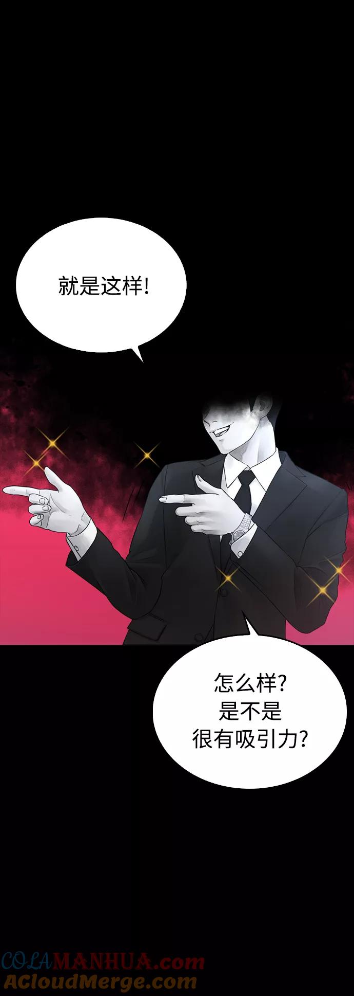 《热血校爸》[第39话] 亲自动手 第85页