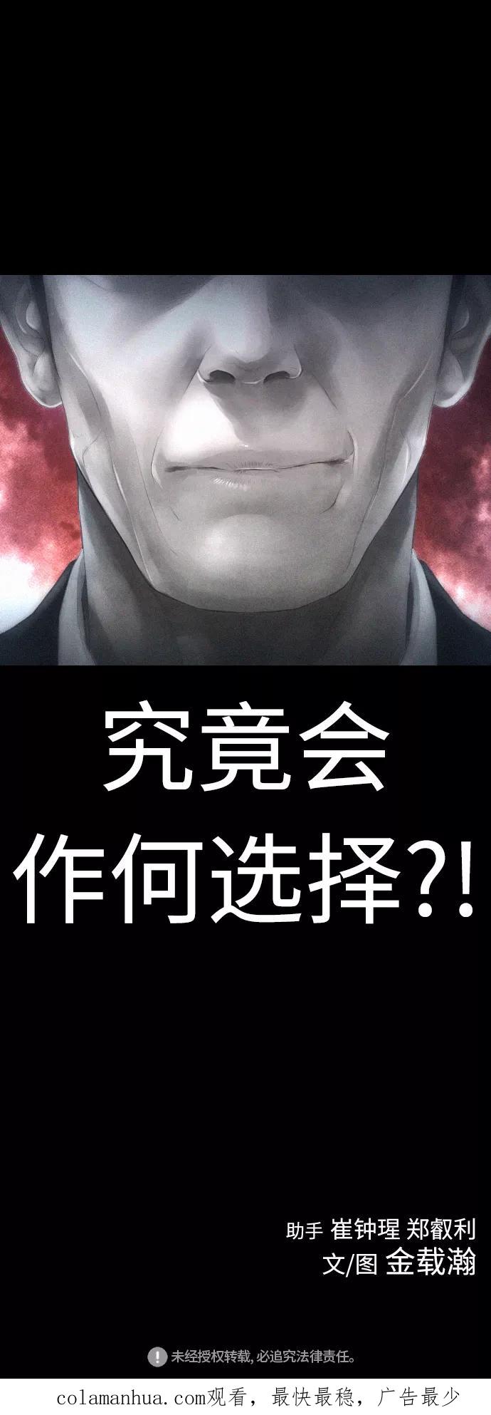 《热血校爸》[第39话] 亲自动手 第93页