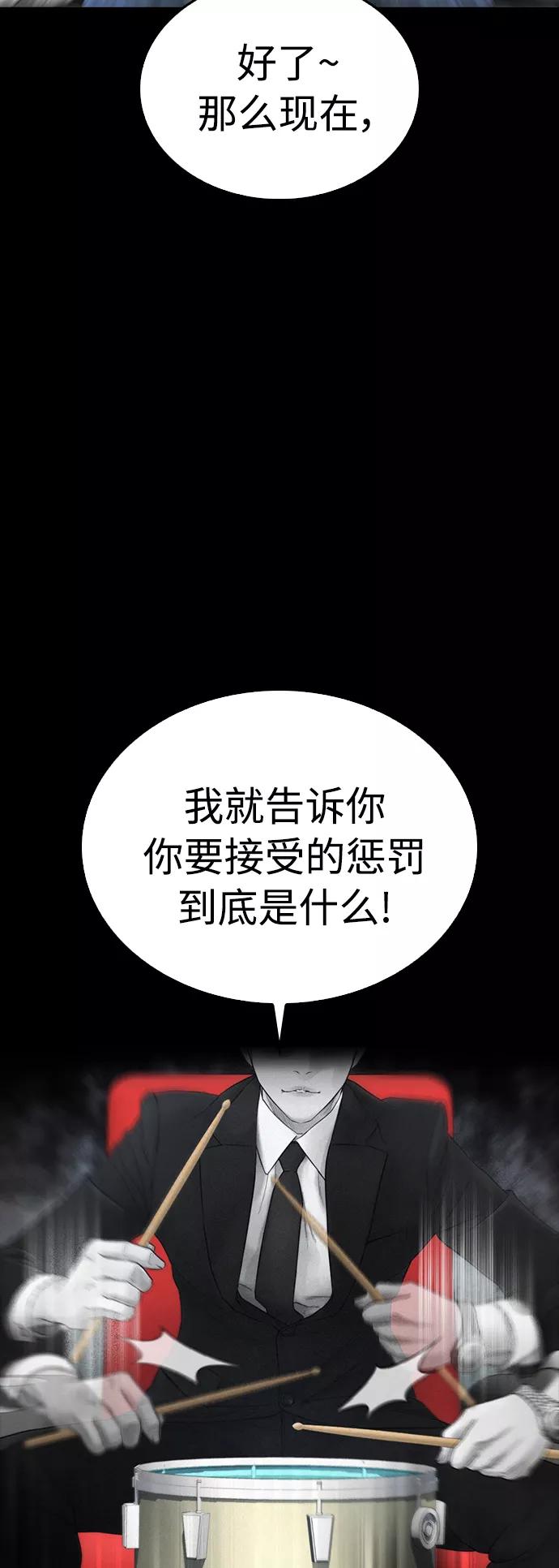 《热血校爸》[第39话] 亲自动手 第60页